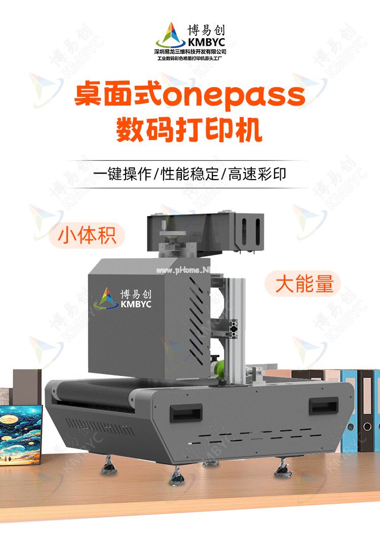 餐巾紙桌面款數(shù)碼打印機(jī)