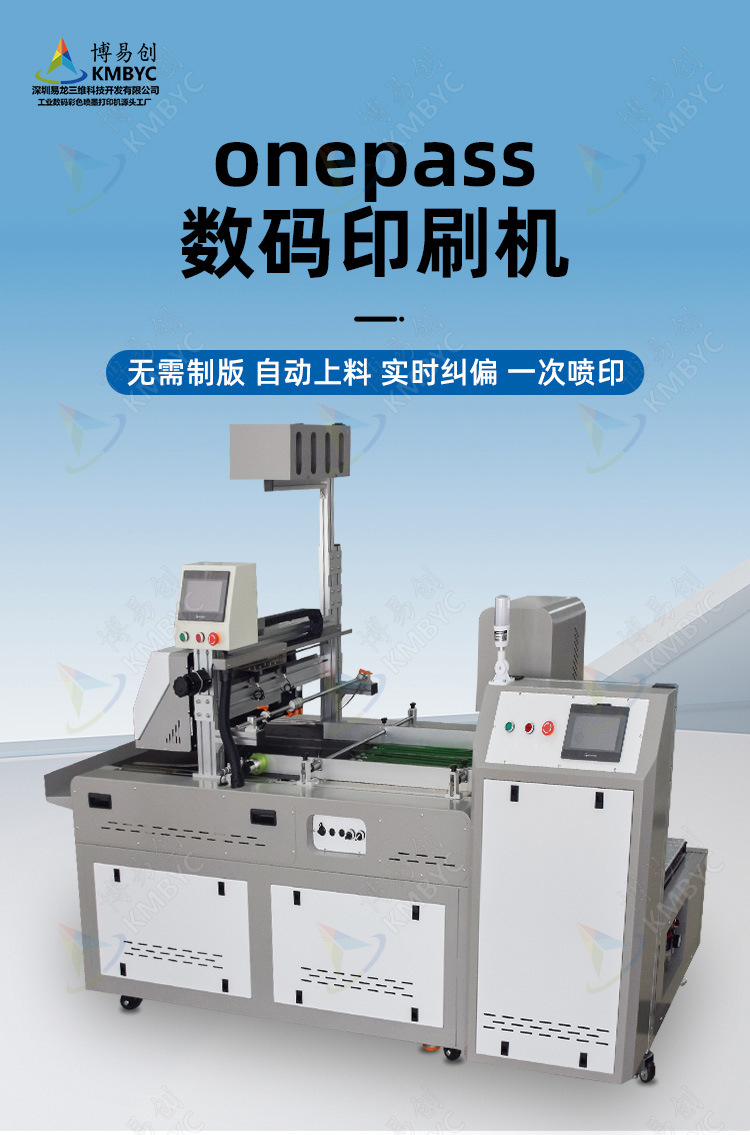 披薩盒全自動數(shù)碼打印機